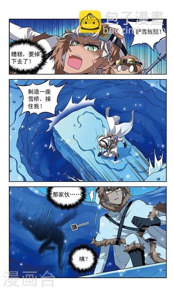 第123话 密探和交易