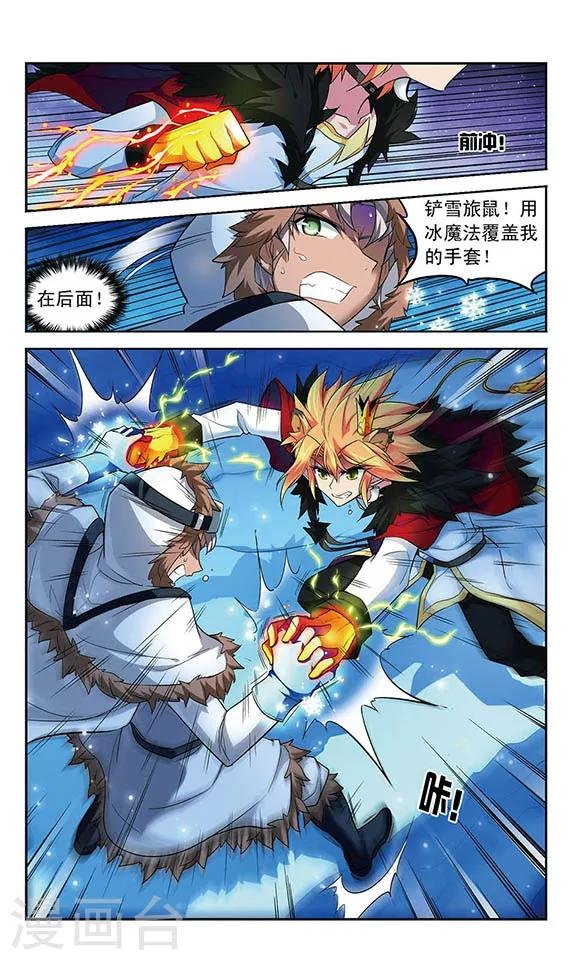 第123话 密探和交易