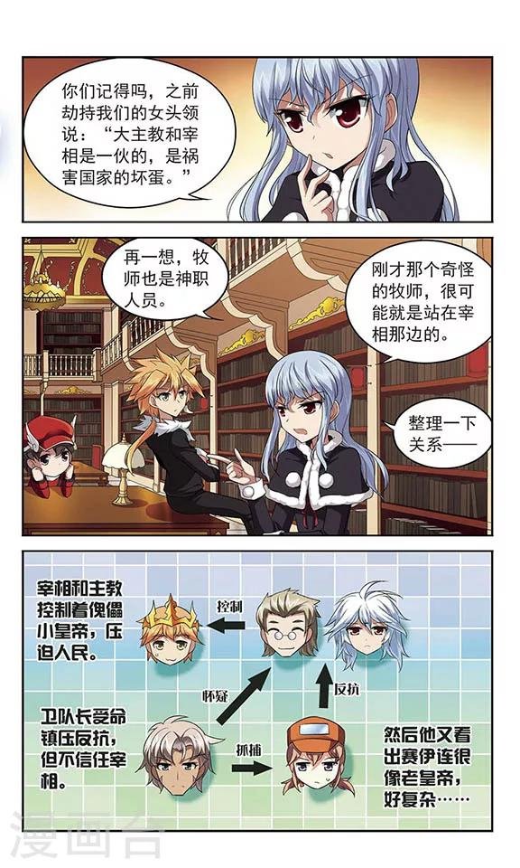 第127话 撤离