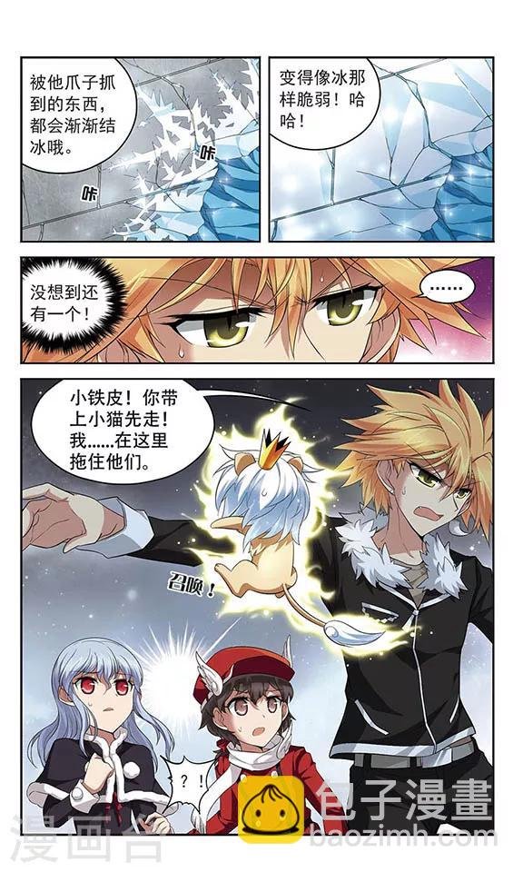 第127话 撤离
