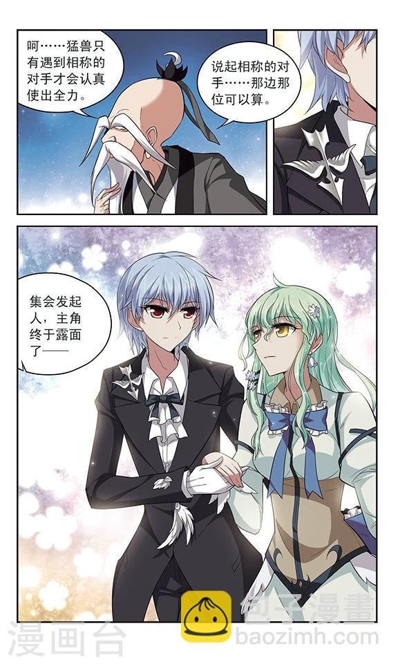 第134话 宿命之路