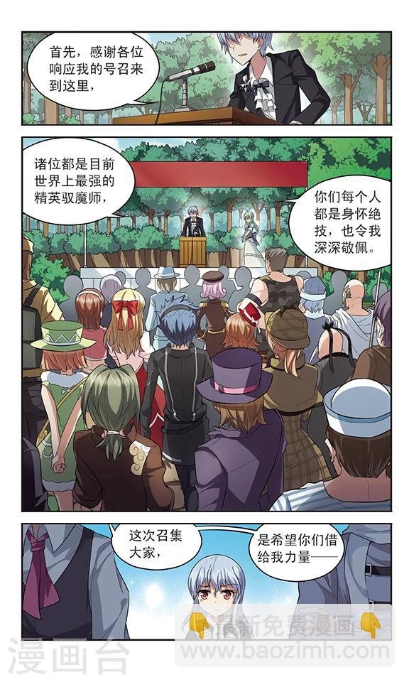 第134话 宿命之路