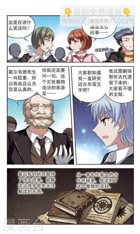 第134话 宿命之路