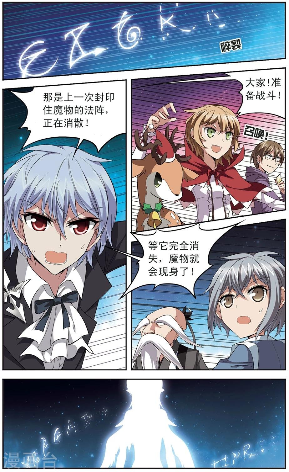 第135话 天使还是恶魔