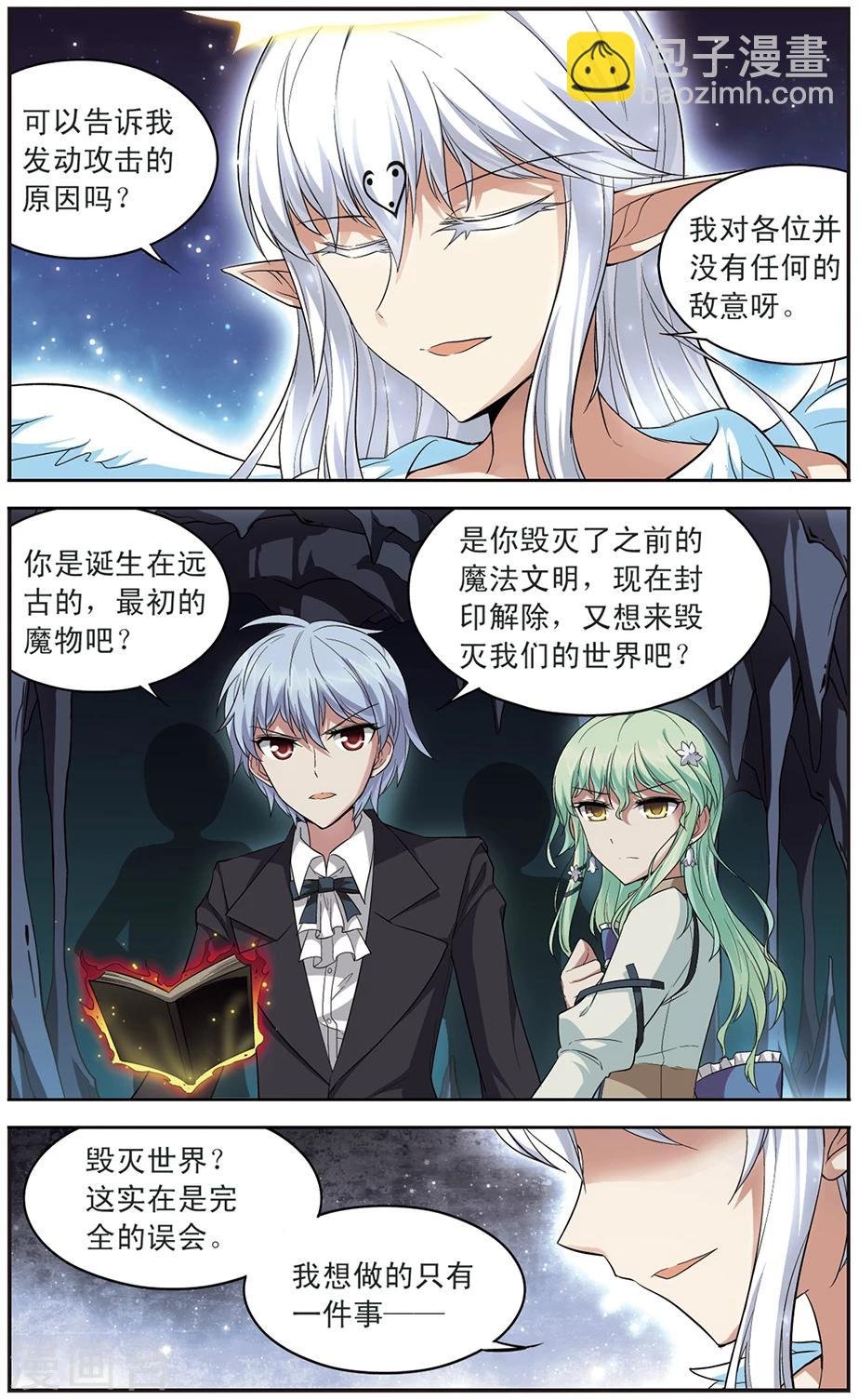 第135话 天使还是恶魔