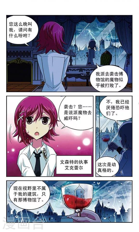 第14话 不死军团