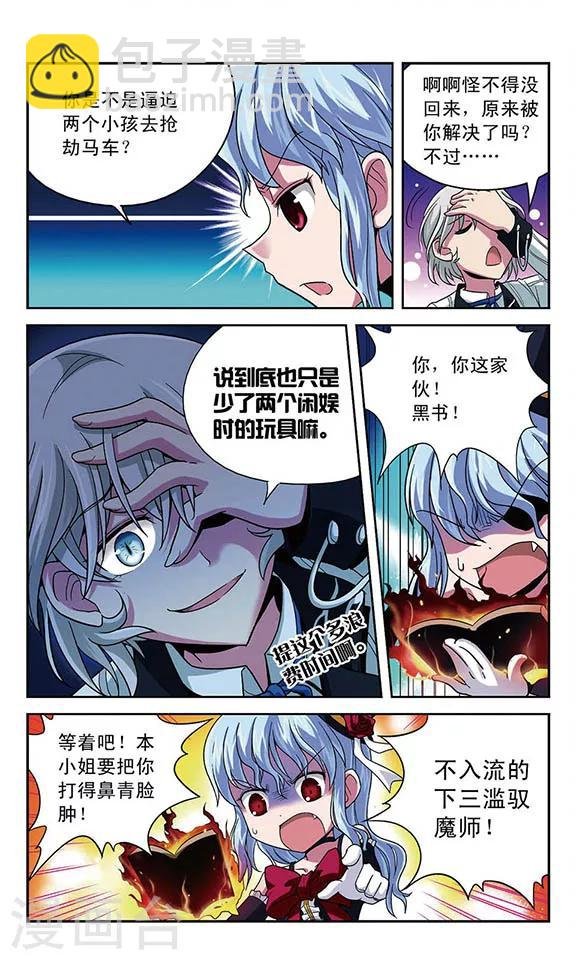 第14话 不死军团