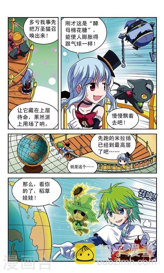 第15话 同一句话