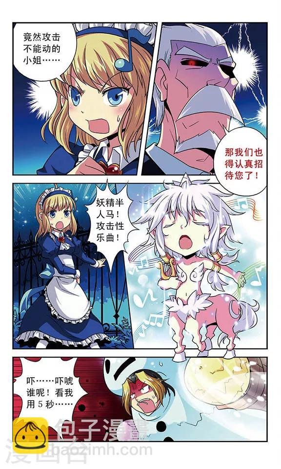 第2话 挣脱？