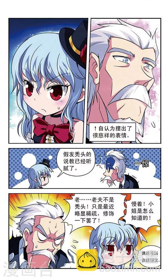 第2话 挣脱？