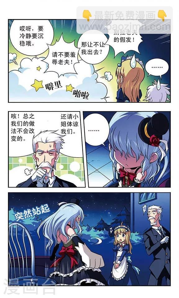 第2话 挣脱？