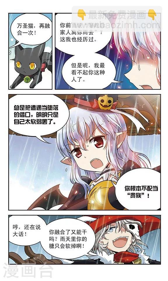 第20话 贵族的堕落