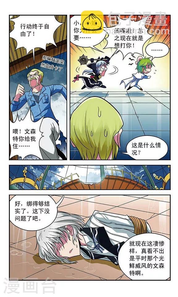 第21话 最重要的东西
