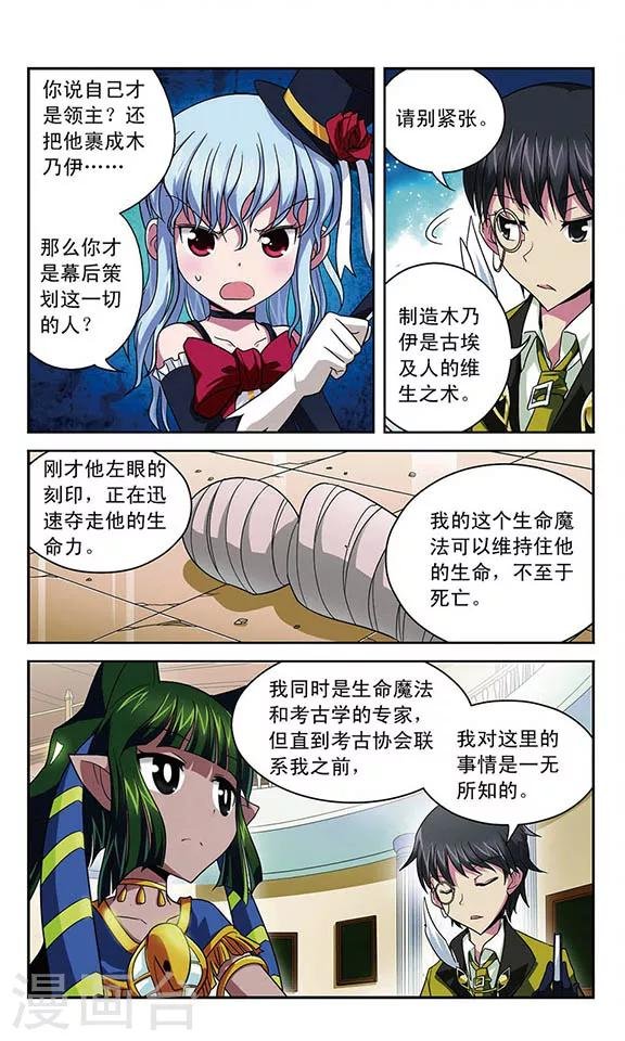 第23话 领主的提议