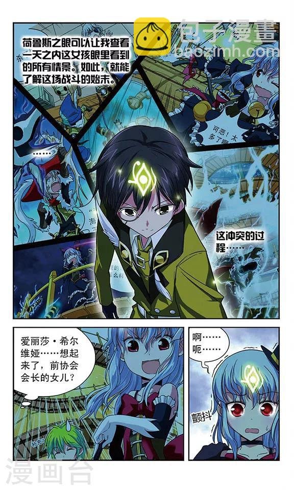 第23话 领主的提议