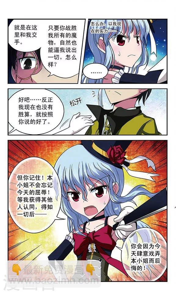 第23话 领主的提议