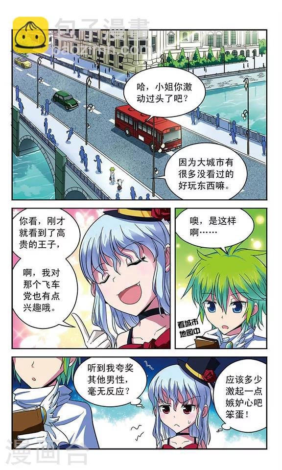 第25话 分离的二人