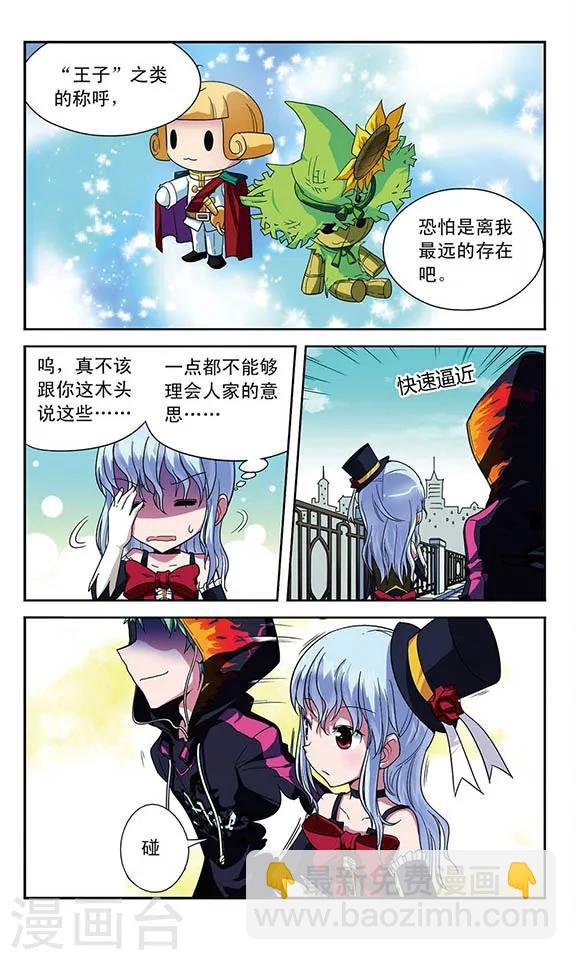 第25话 分离的二人