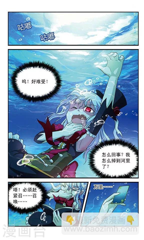 第25话 分离的二人