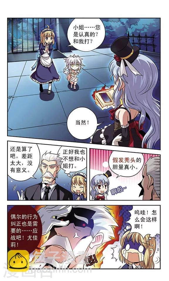 第3话 糖果夜