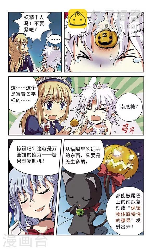 第3话 糖果夜