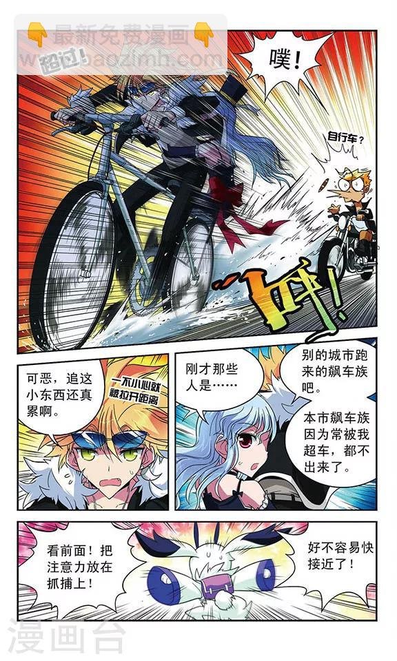 第31话 速度拉锯战