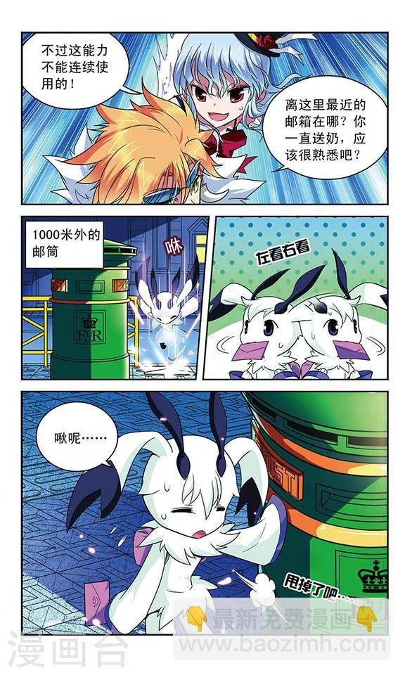 第31话 速度拉锯战