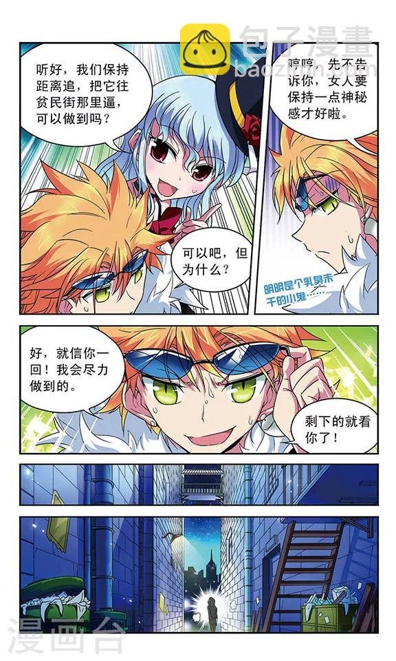 第31话 速度拉锯战