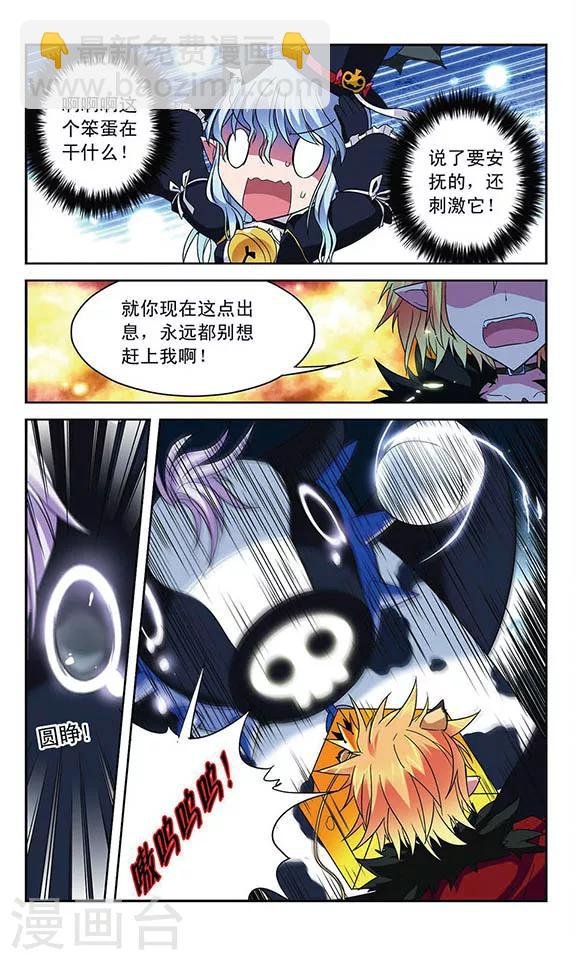 第36话 各自的能力