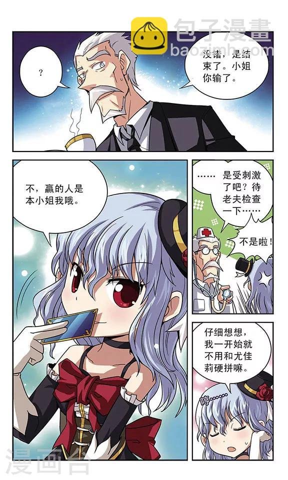 第4话 离笼
