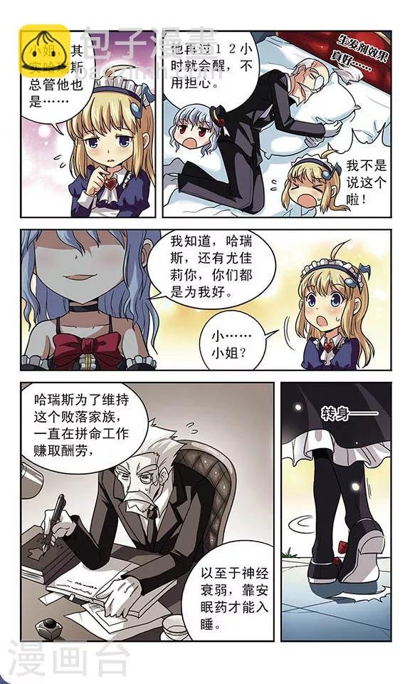 第4话 离笼