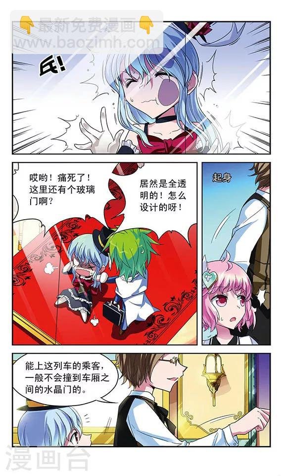 第41话 列车上的【艺术】