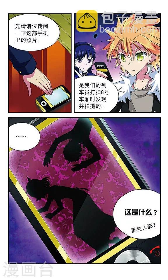 第44话 消失的列车所有者