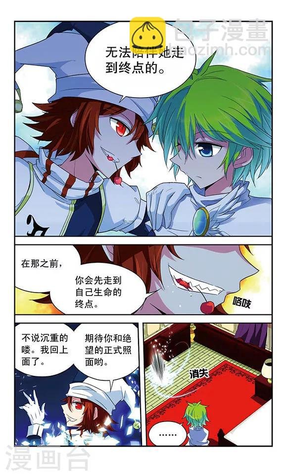 第45话 无法到达终点
