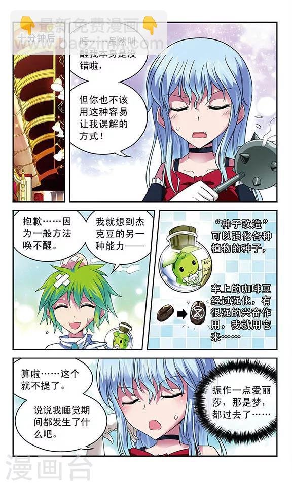 第49话 消失的真相