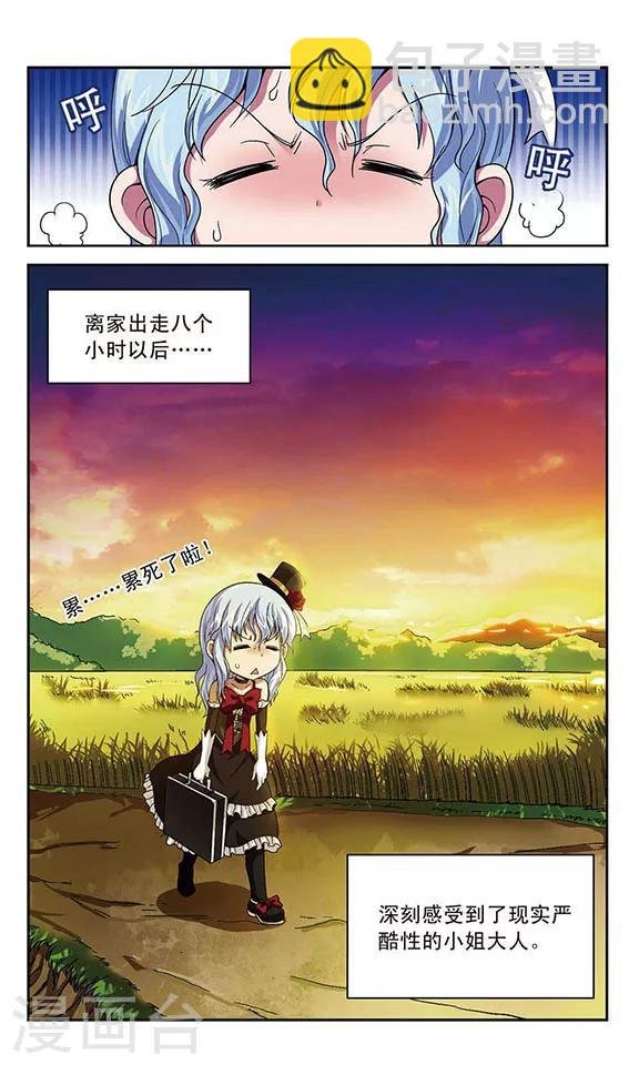 第5话 马车之旅