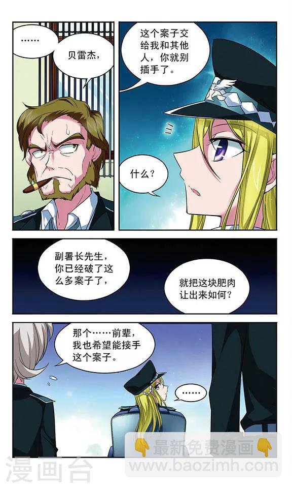 第56话 领主的考验