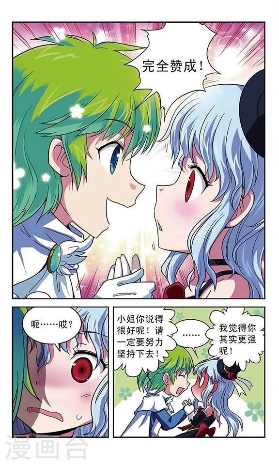 第6话 没有头的盔甲