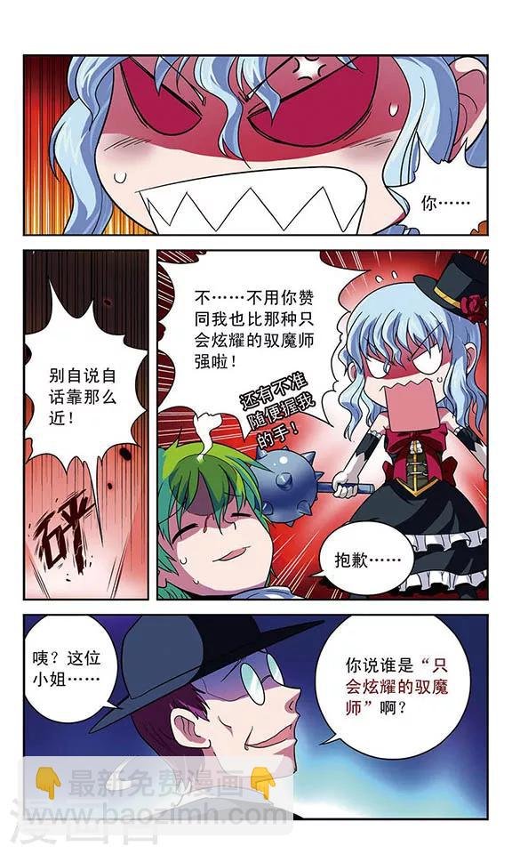 第6话 没有头的盔甲