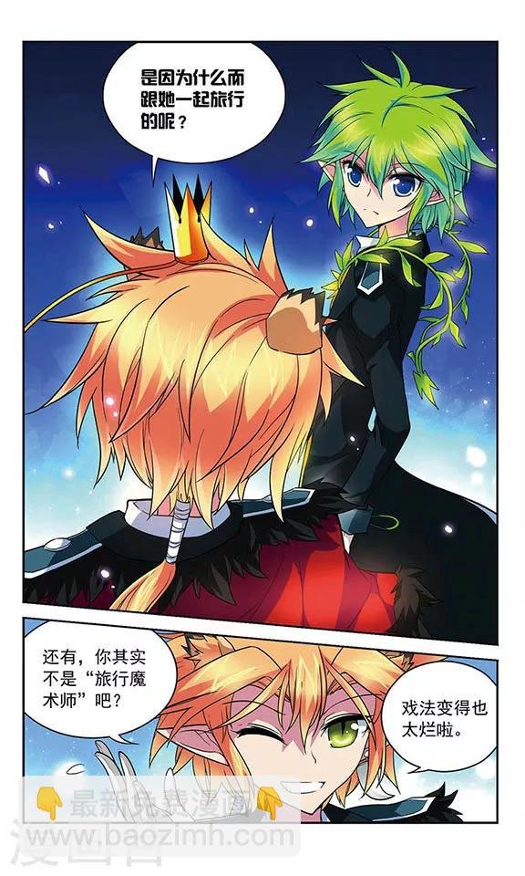 第69话 斯雷普尼尔(伪)