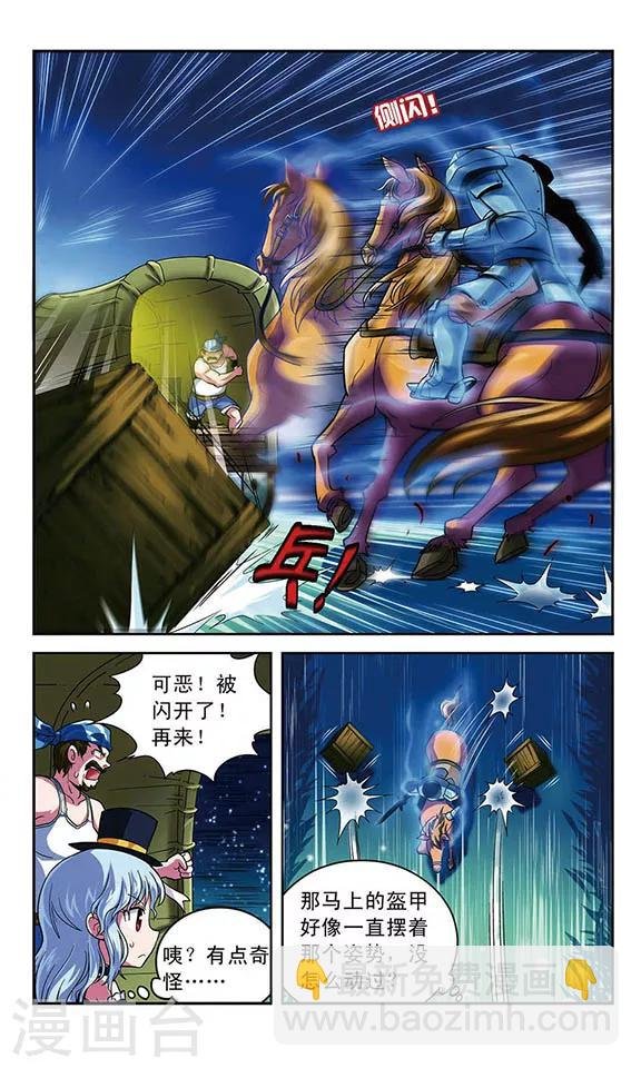 第7话 直面恐惧