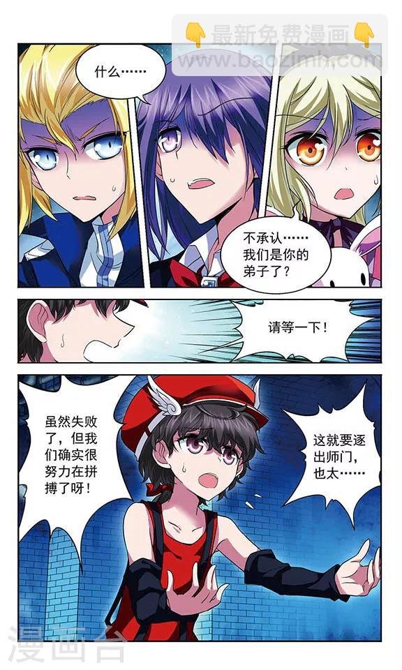 第76话 英雄末路