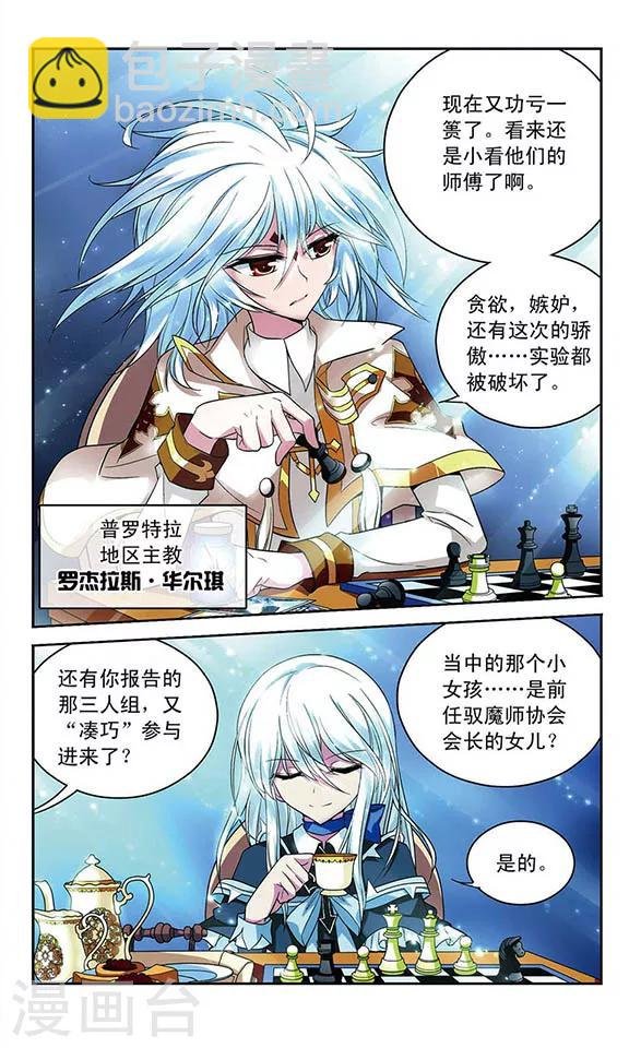 第78话 被隐藏的秘密