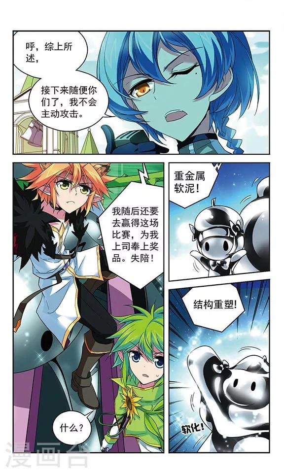 第93话 过去的他们和如今的他们