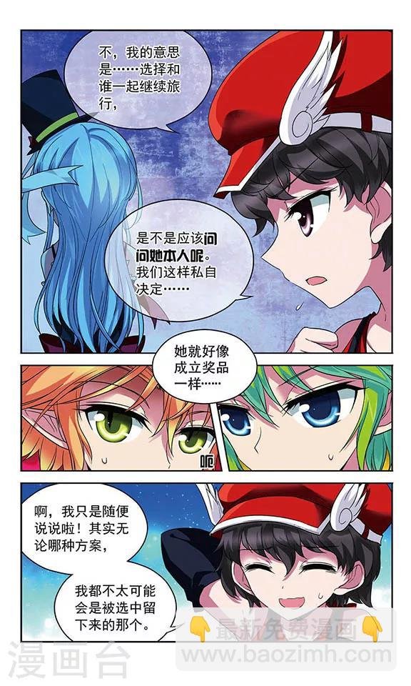 第93话 过去的他们和如今的他们