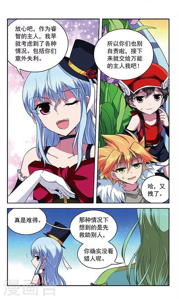 第96话 上船的方法