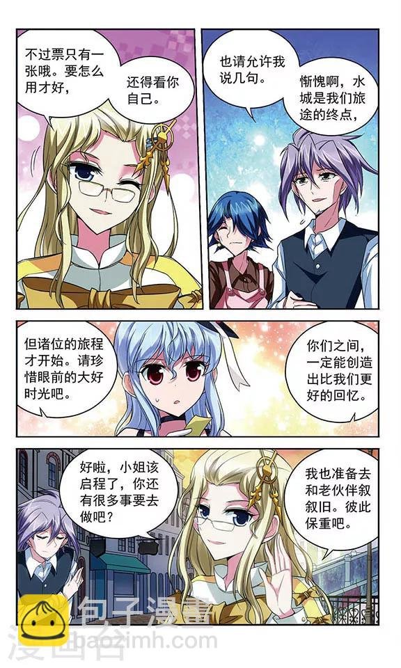 第96话 上船的方法