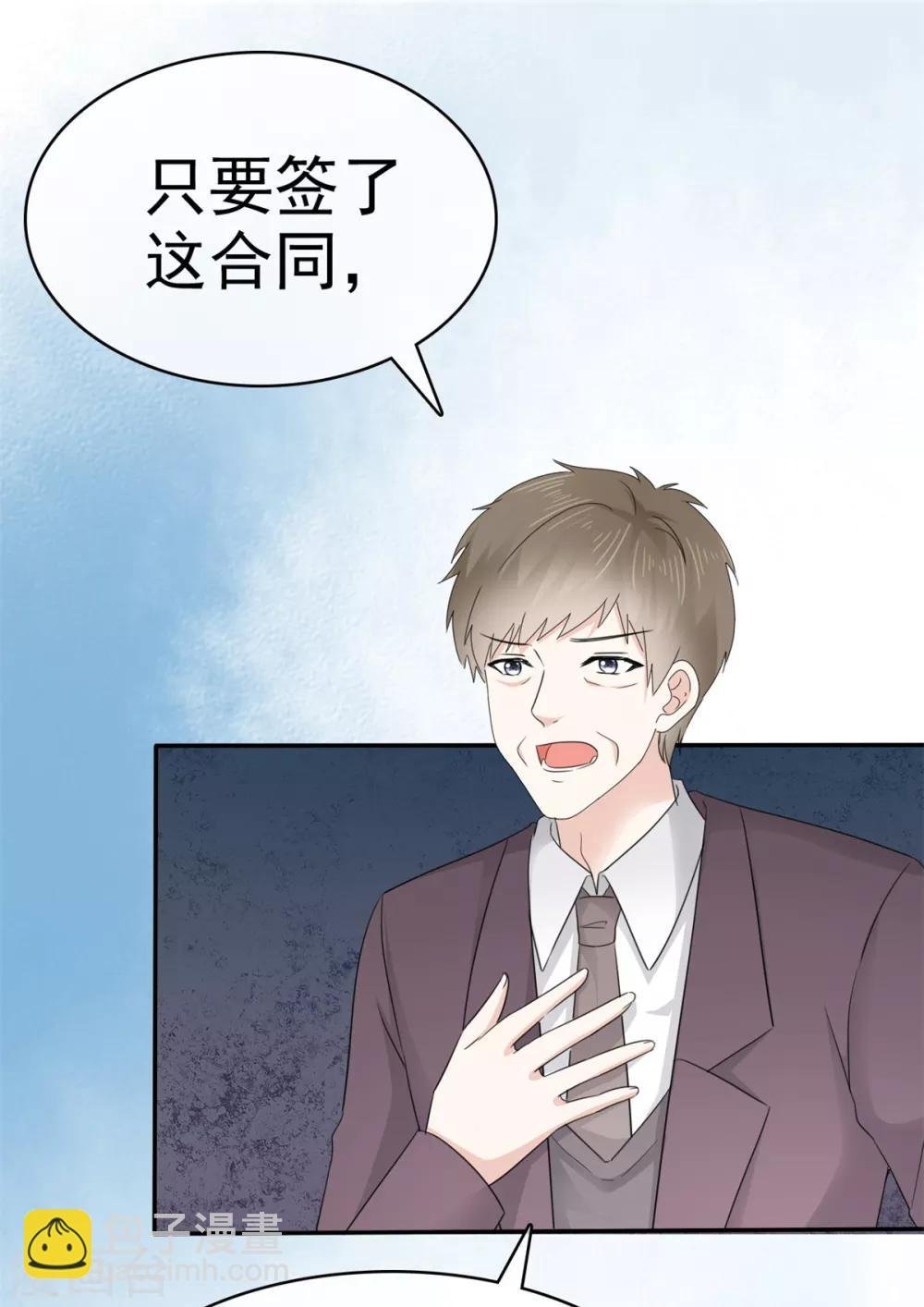 第9话 防火防盗防闺蜜