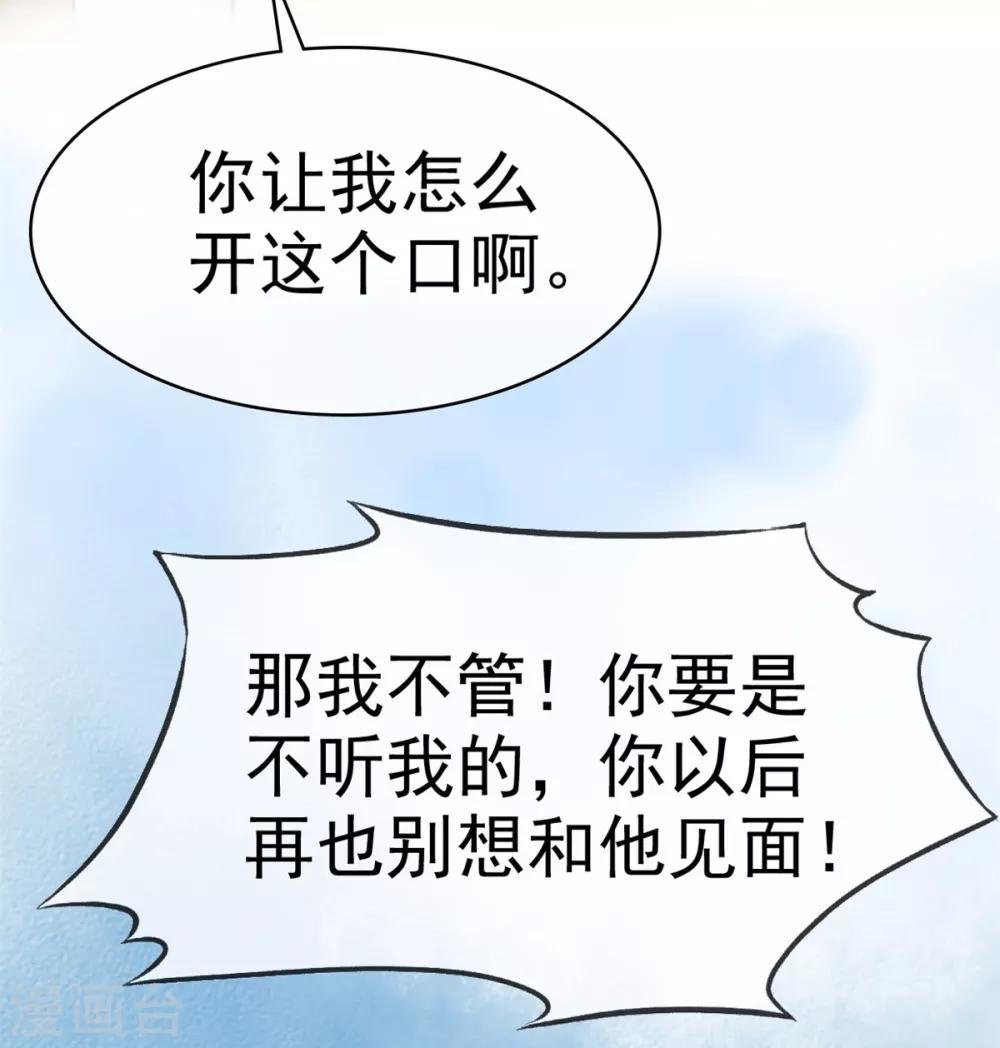 第9话 防火防盗防闺蜜