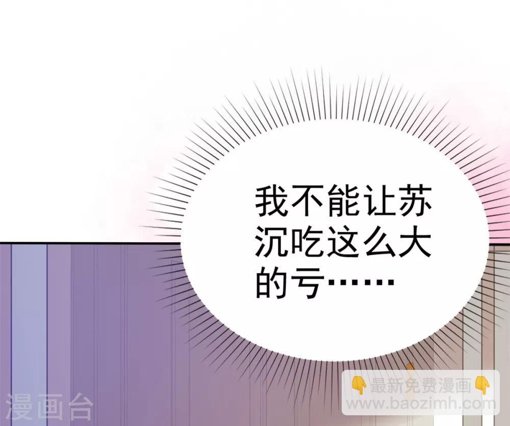 第9话 防火防盗防闺蜜
